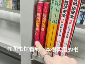 这是什么约会宝藏书册，哈哈哈哈学到就是赚到