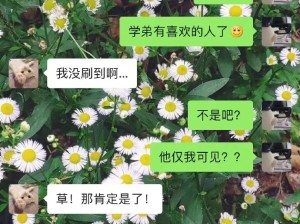 误以为暗恋男生要跟我表白，被后续笑到崩溃！！